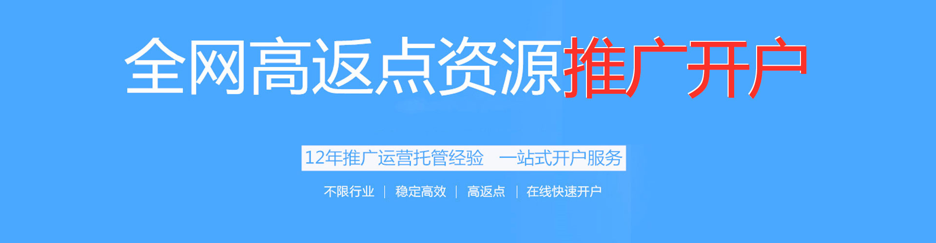 万源sem托管